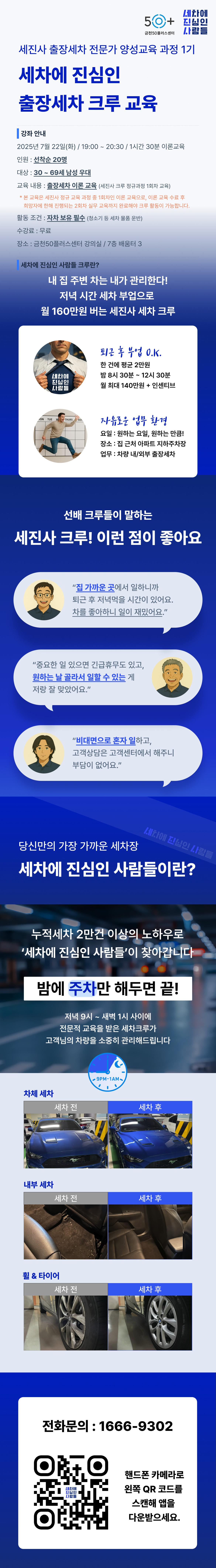 금천50플러스_포스터_7월_22일+(2)+(1).jpg