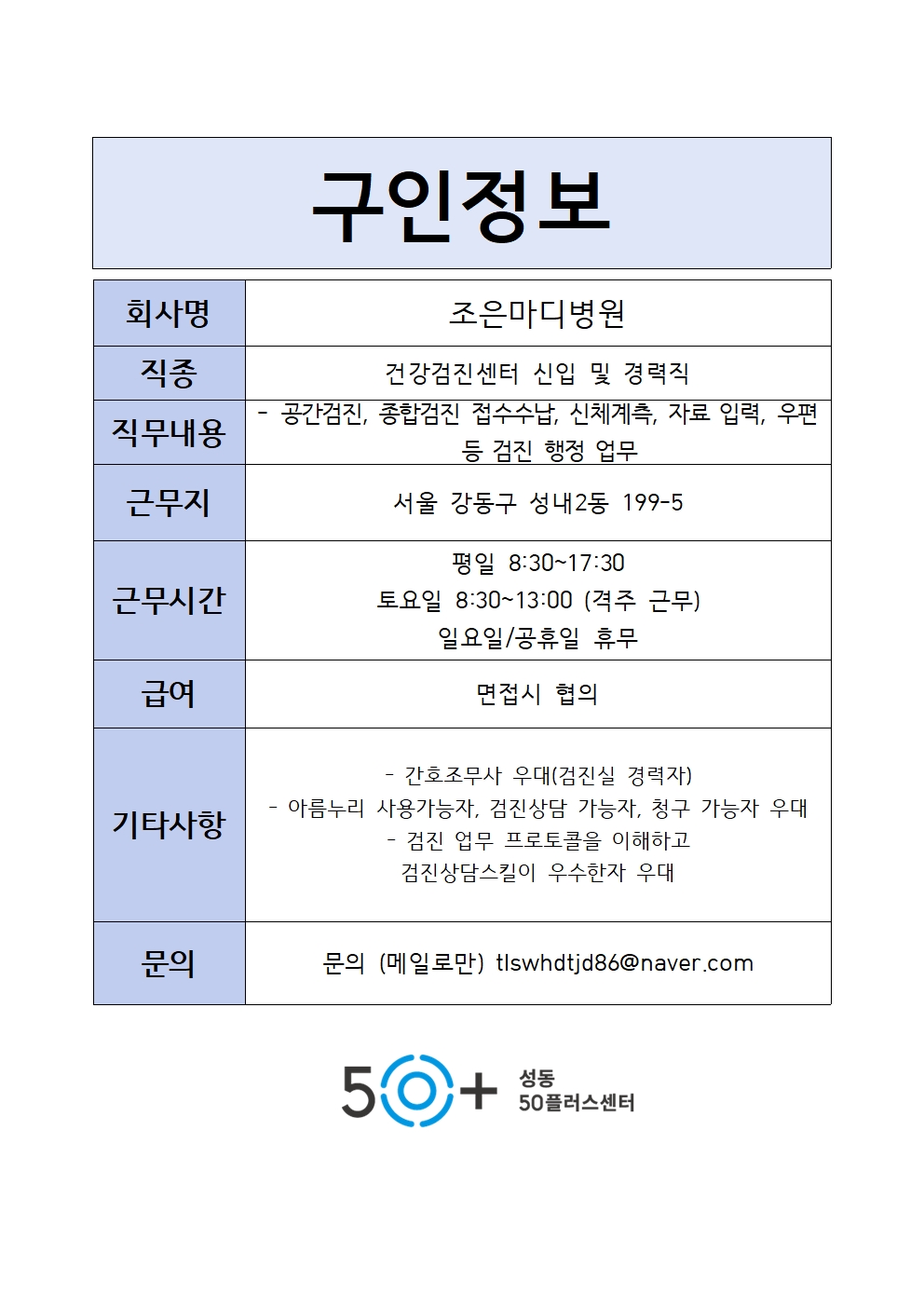 조은마디병원001.jpg