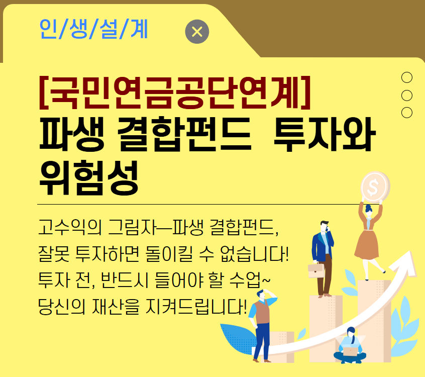 파생펀드.jpg