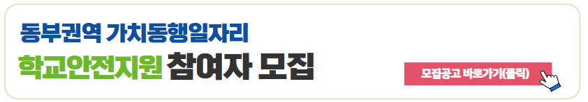 가치동행+공동모집+포스터+(11).png