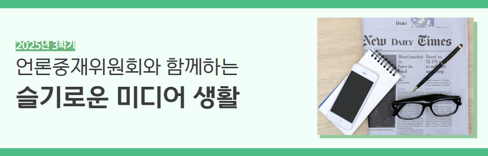 2025년+3학기+인생설계+강좌+제목+17.jpg