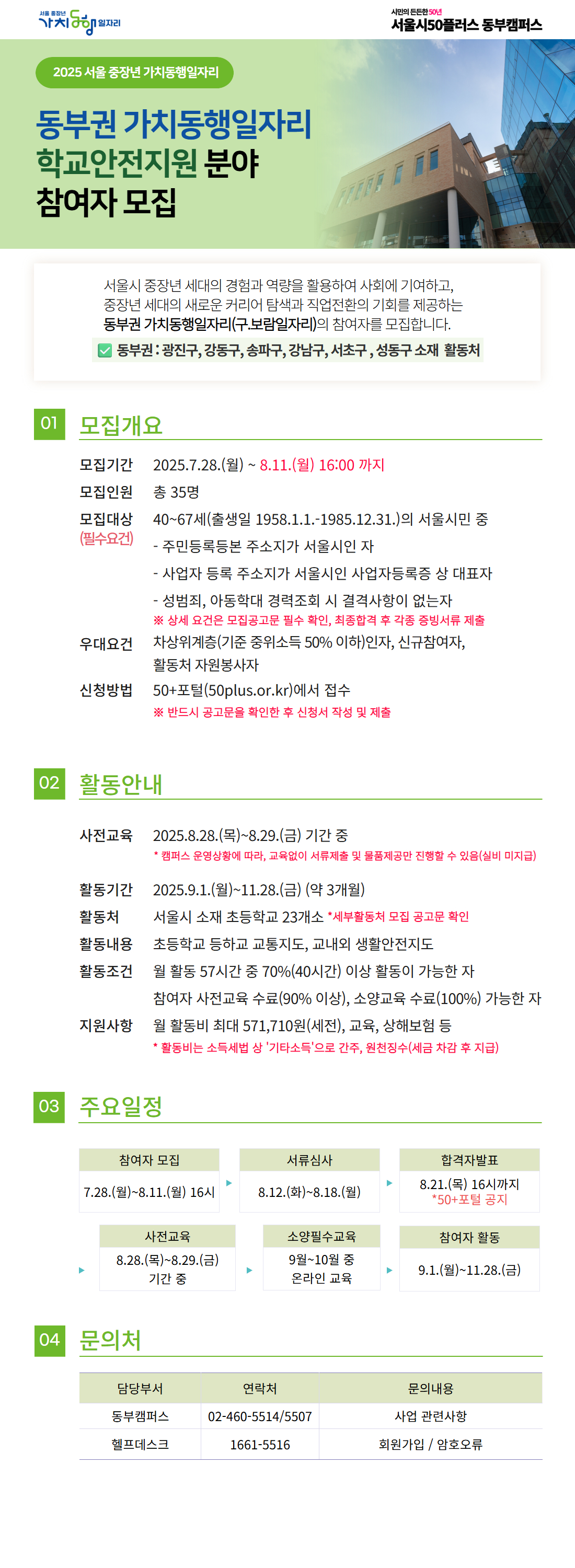 권역+3차+모집+1.jpg