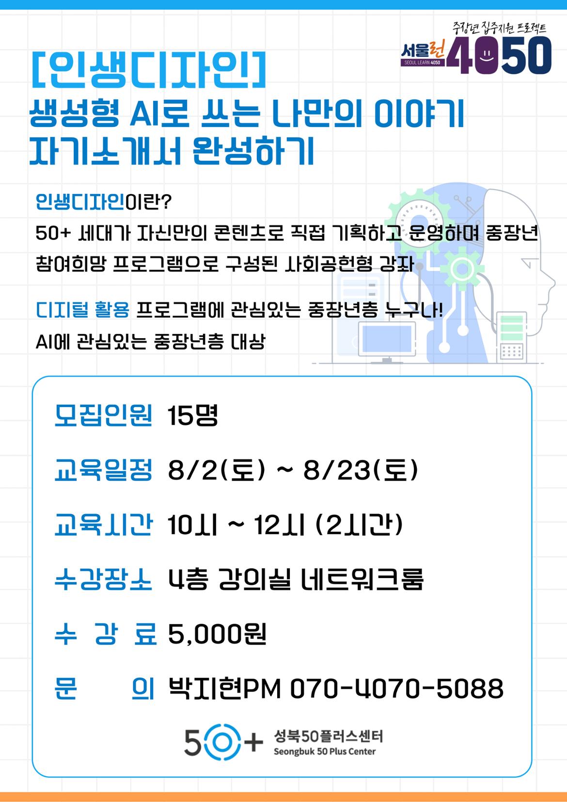 강의-홍보-포스터-003.jpg