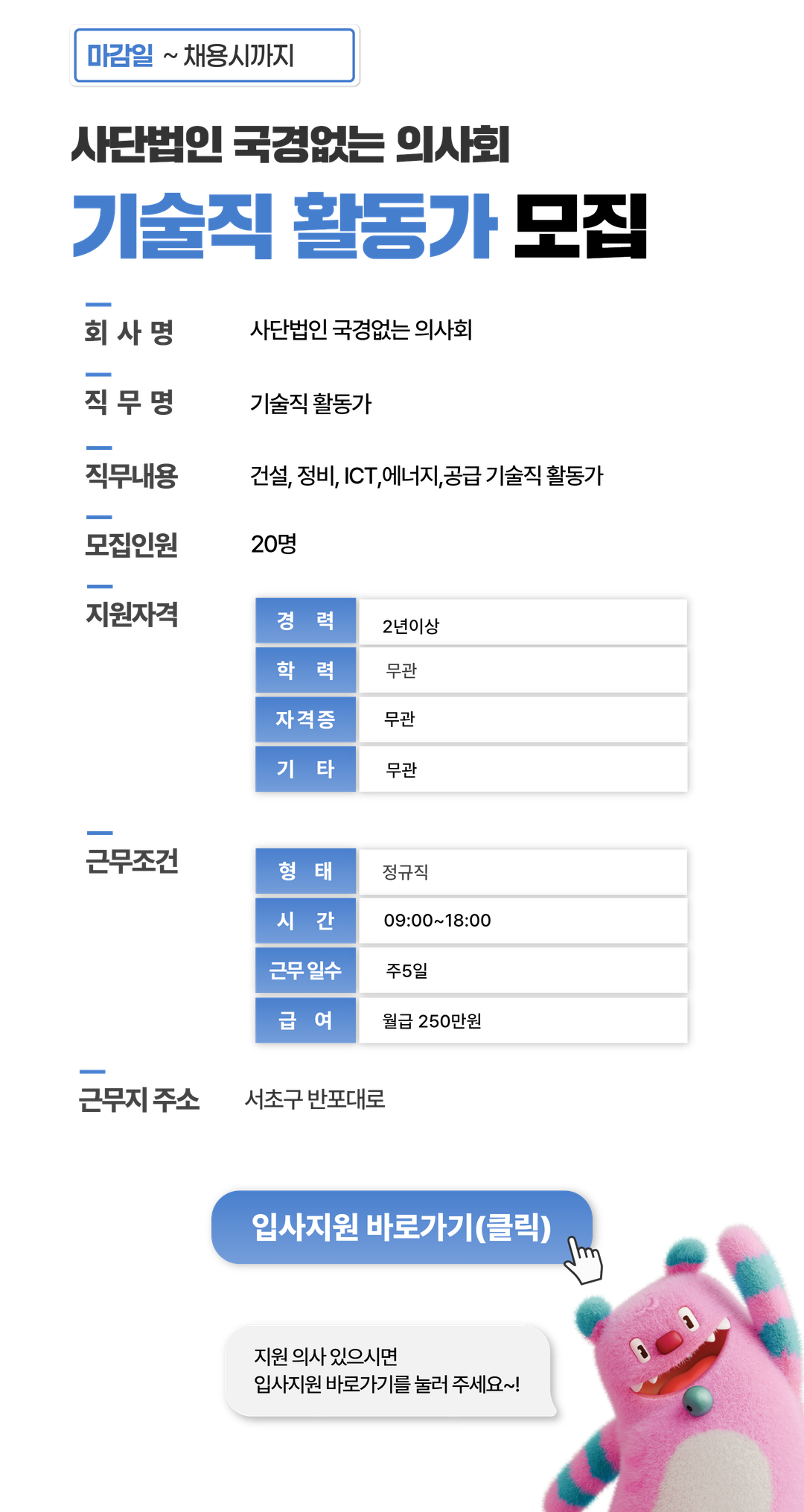채용공고문+(10).png
