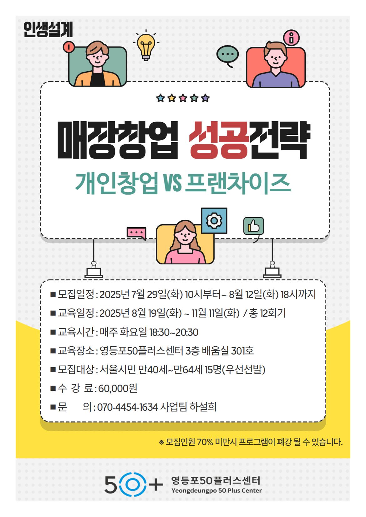 25년+일활동+중장년+디지털+취창업학교++2.jpg