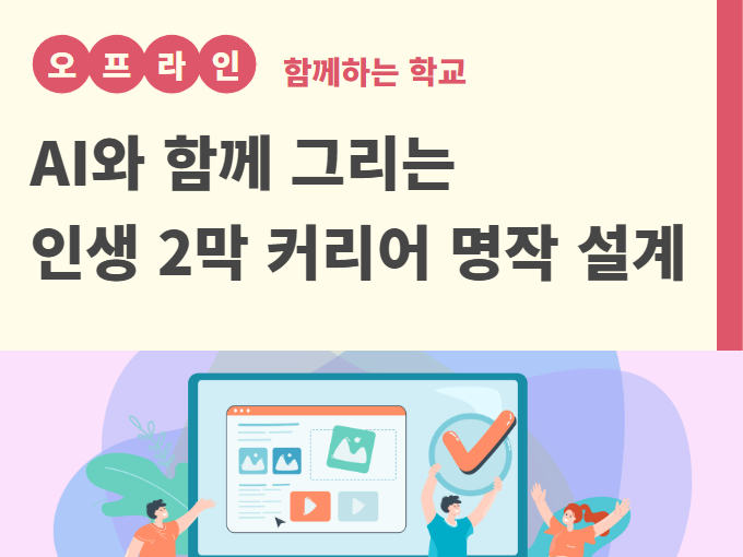 https://50plus.or.kr/sdm/education-detail.do?id=50633665