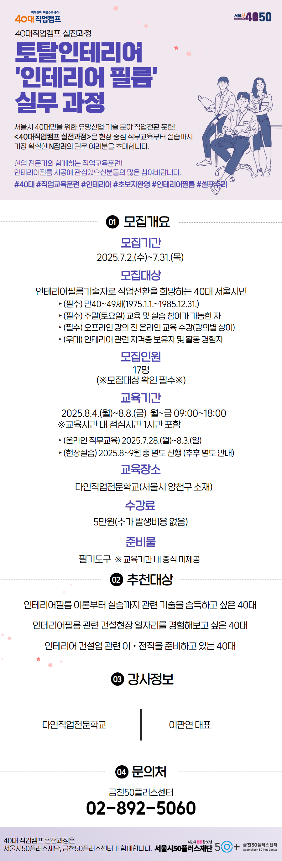 ★공모사업+웹포스터+양식+1.jpg