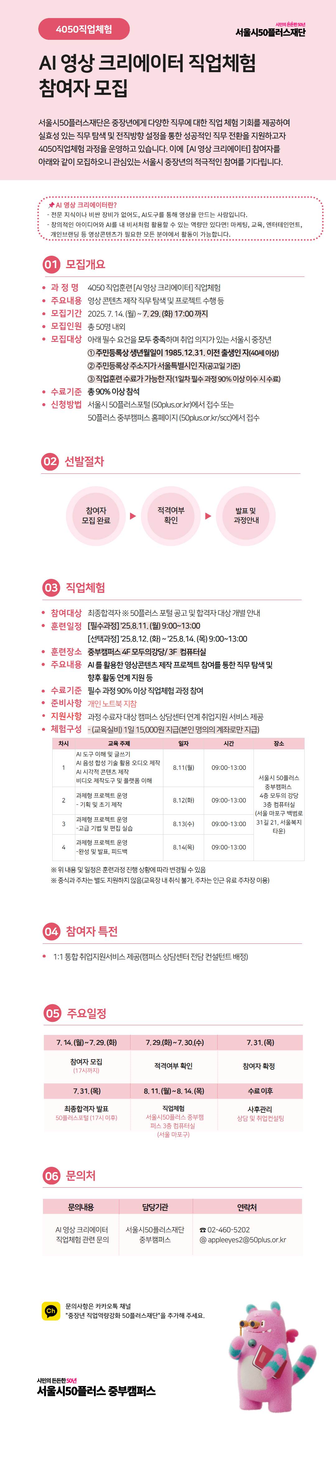 AI+영상+크리에이터.jpg