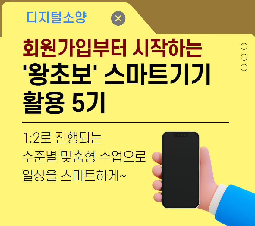 [복사본]+왕초보5.png