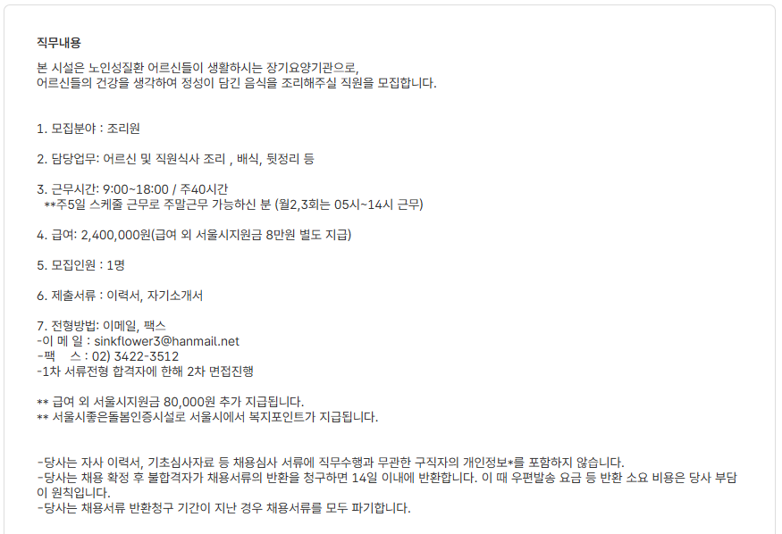 스크린샷+2025-07-08+102505.png