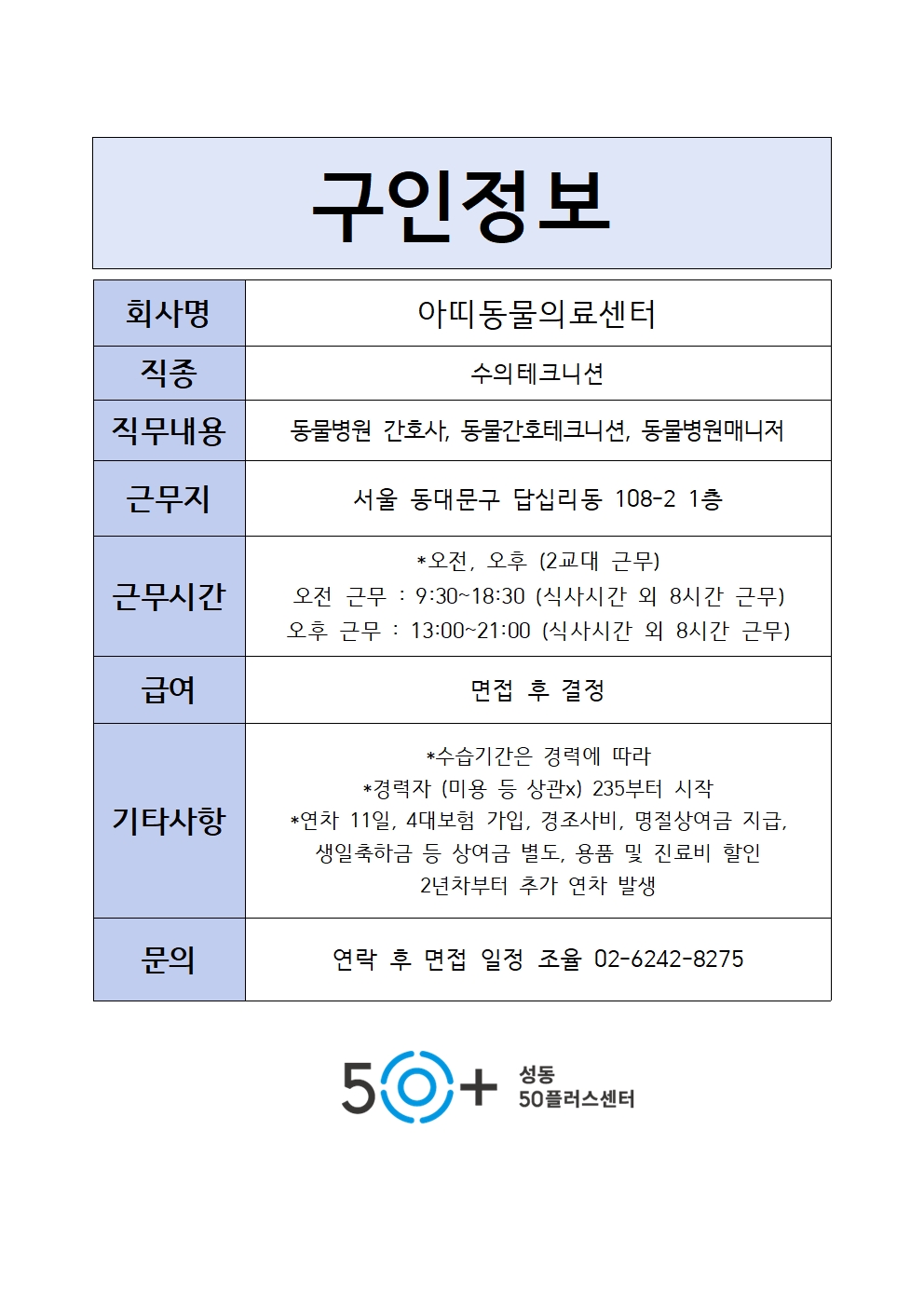 아띠+동물의료센터001.jpg