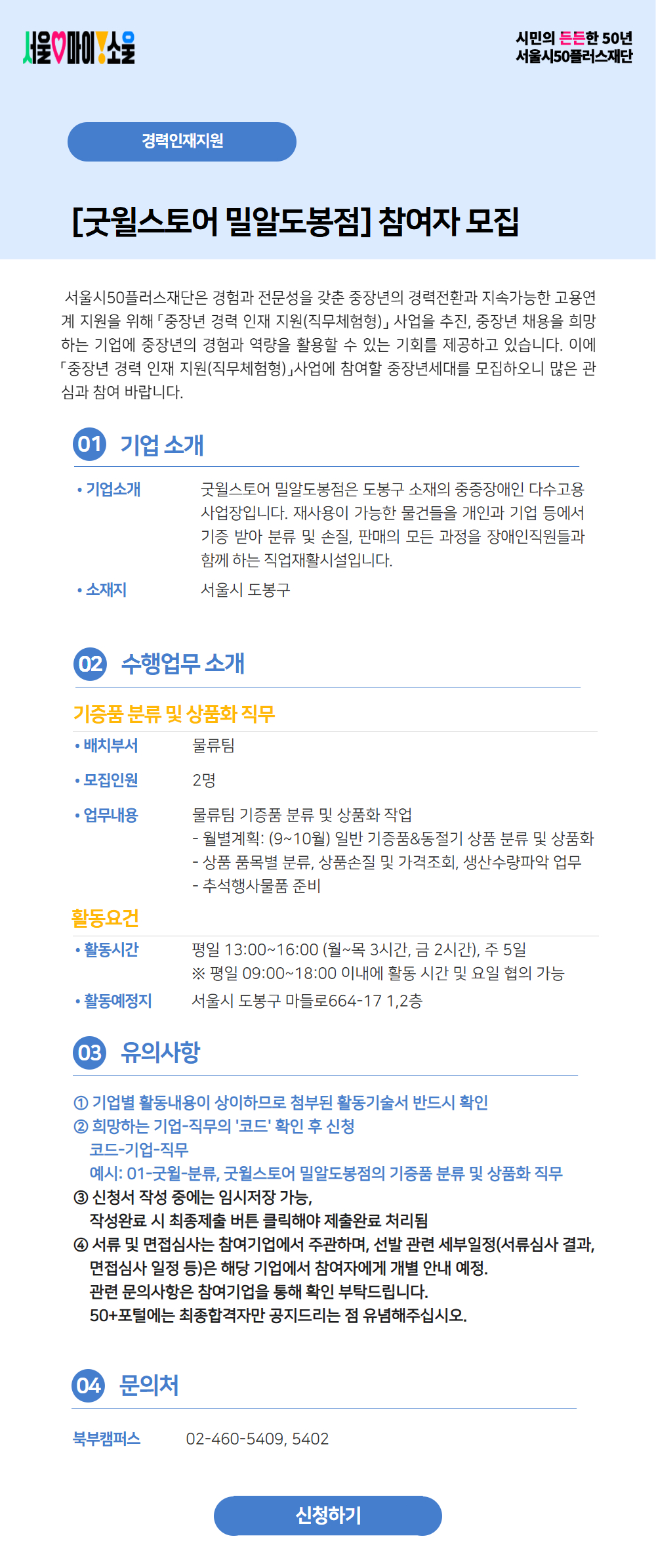 굿윌스토어+밀알도봉점.jpg