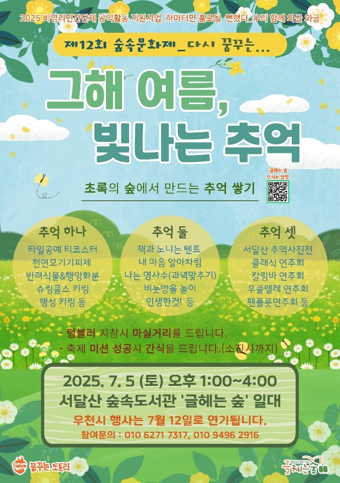 KakaoTalk_20250706_102701494.jpg