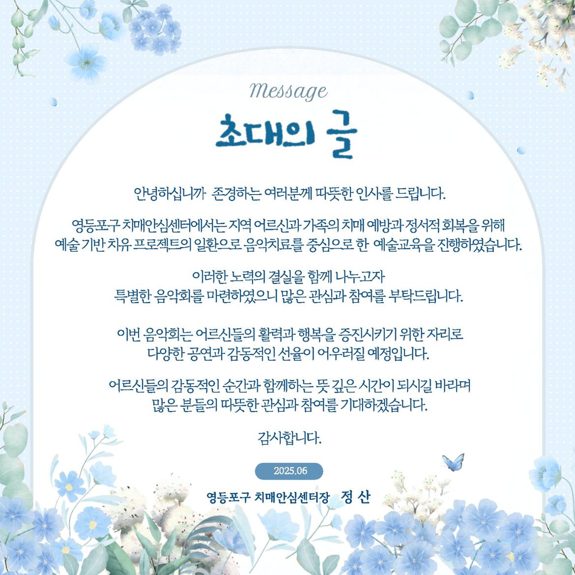 기억키움+음악회+초대장_2.jpg