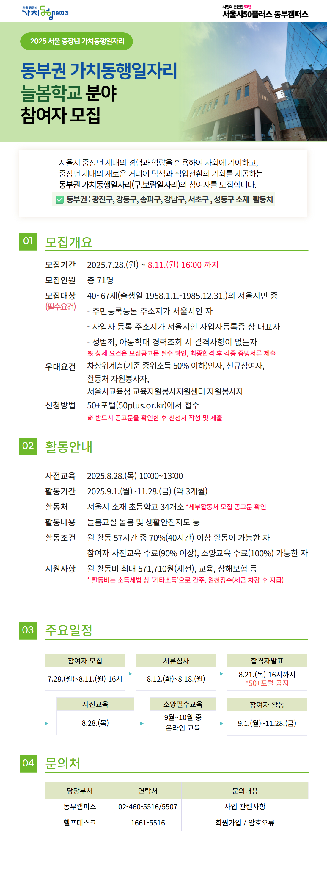 권역+3차+모집.jpg