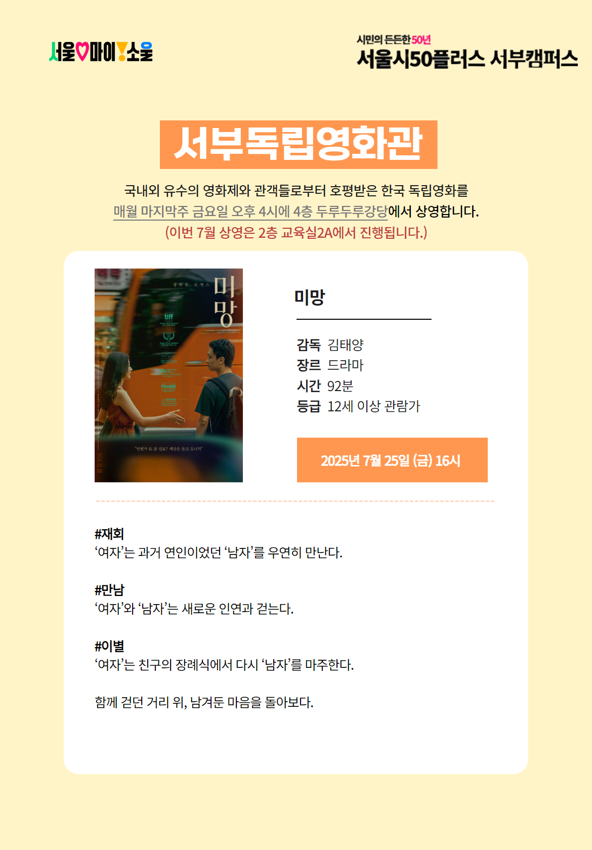 [7월]+서부독립영화관포스터+(1).jpg