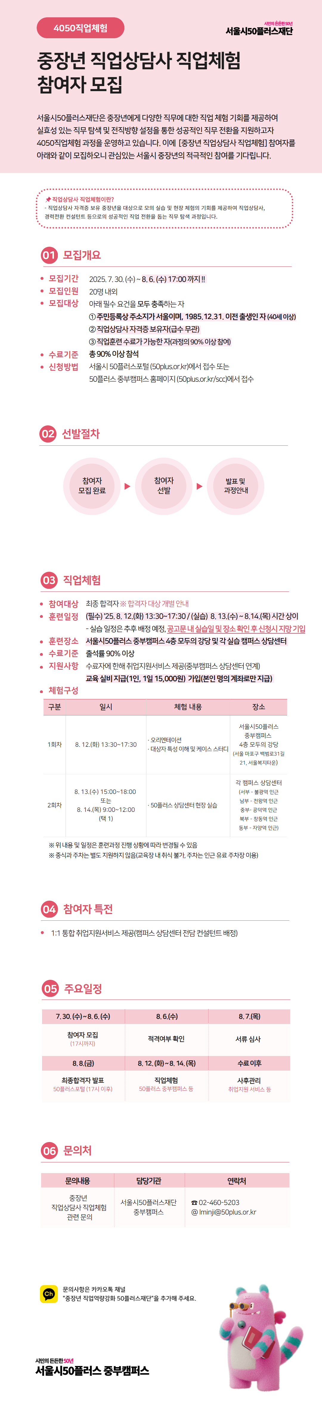 직체_직업상담사.png