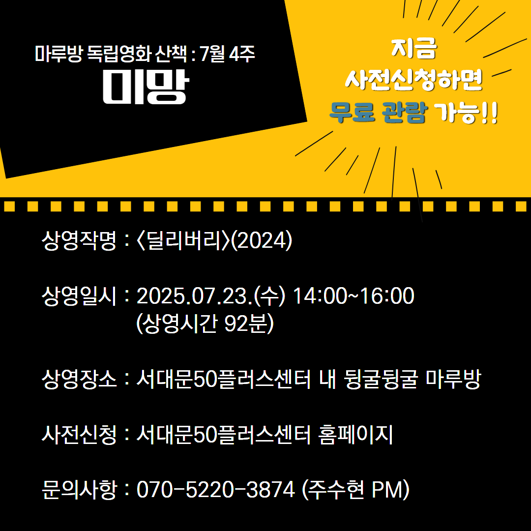 마루방+7월4주+홍보+7.png