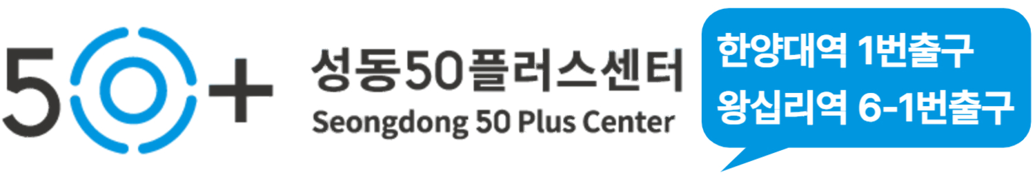 50플러스센터