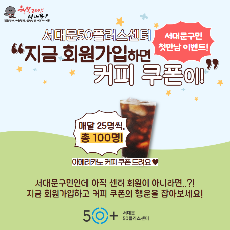 회원가입+이벤트+카드뉴스+1.png