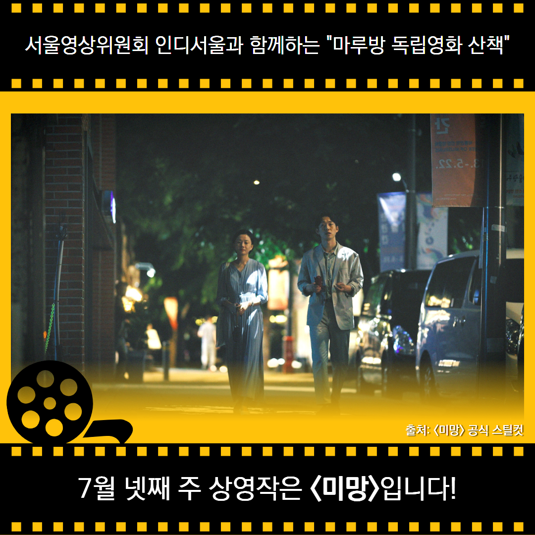 마루방+7월4주+홍보+2.png