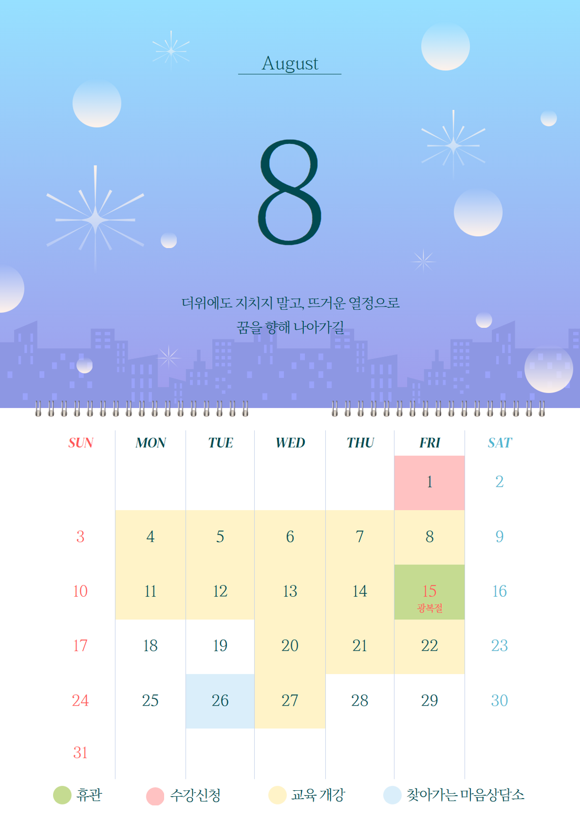 2025년+달력+(6).png