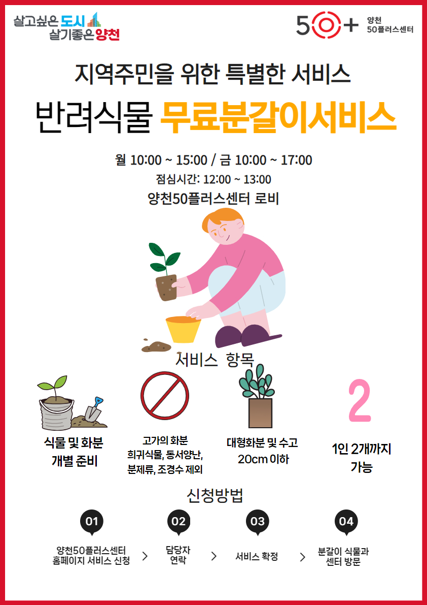 닥터자전거%2C+그린헬퍼+전단.jpg