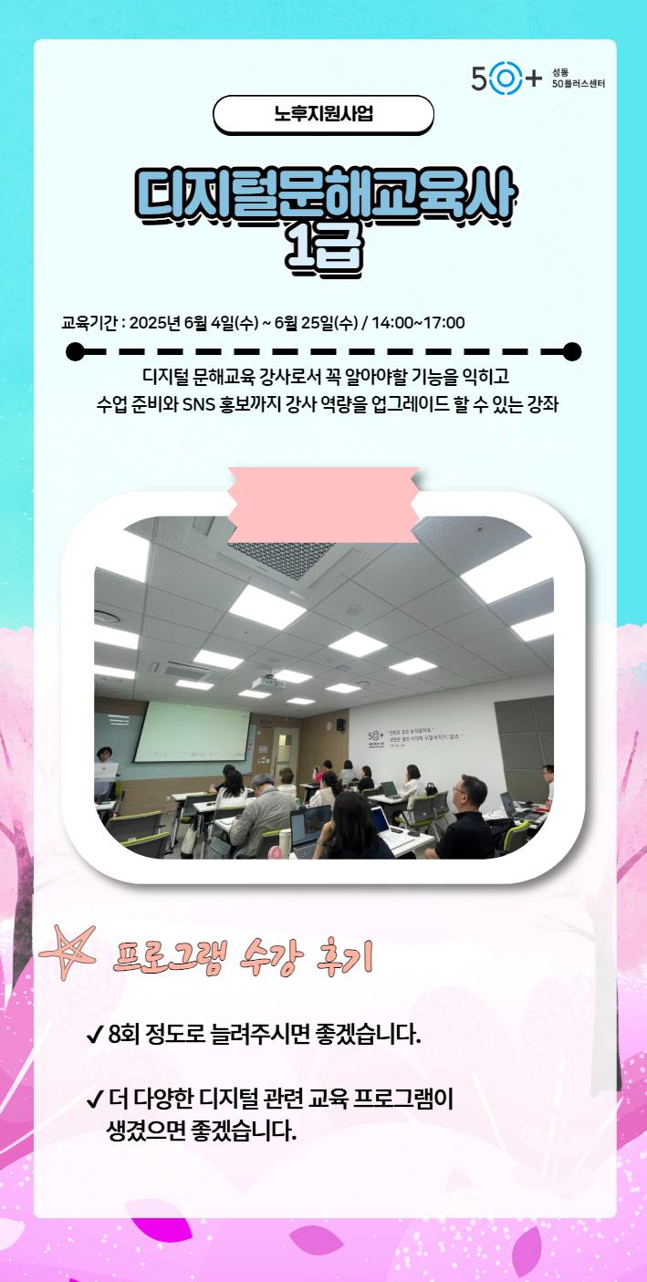 디지털문해.jpg