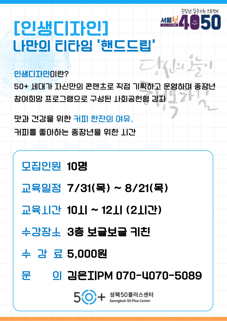핸드드립.jpg
