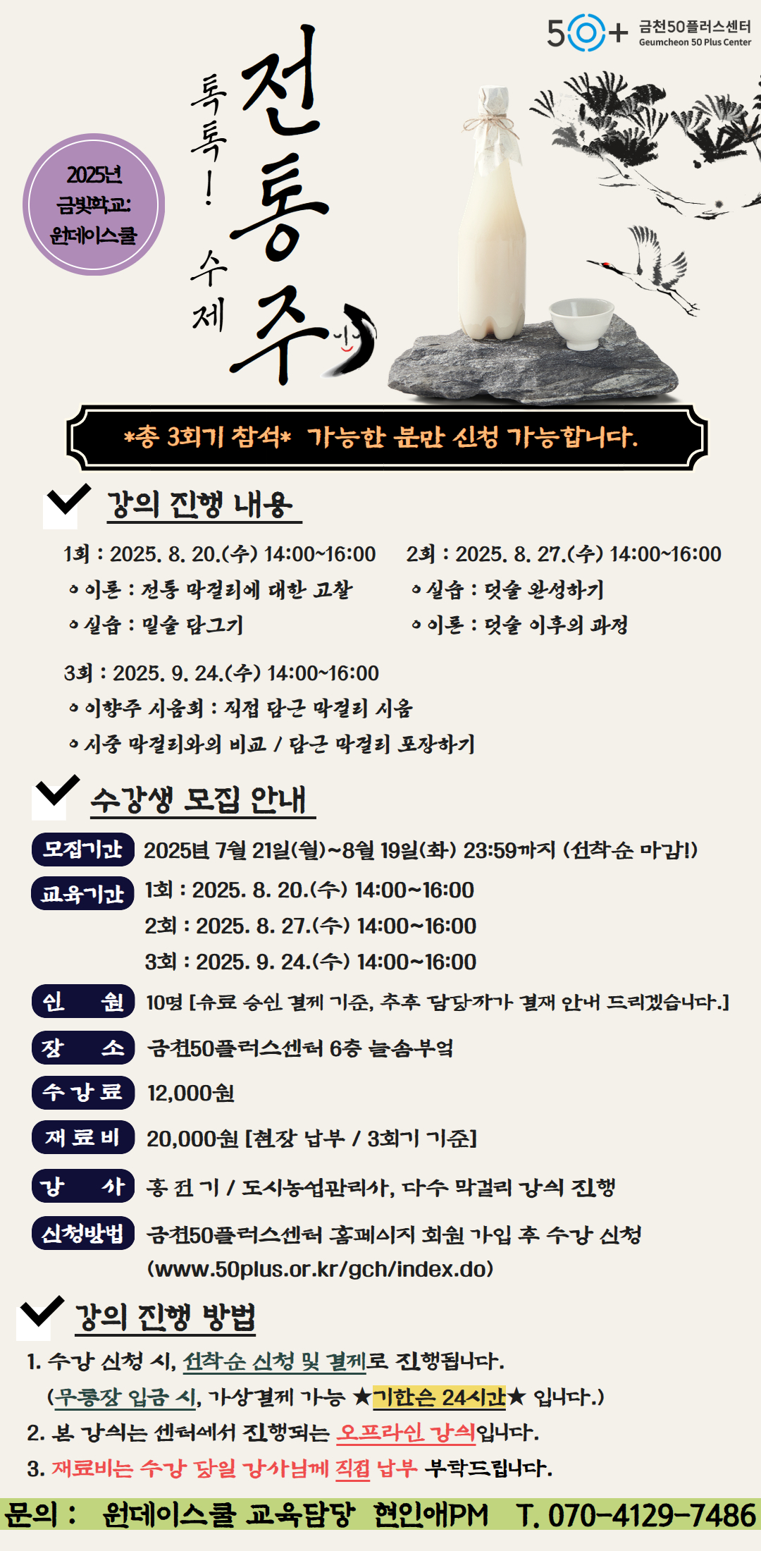 사본+-2024년+[원데이스쿨]+(30).jpg