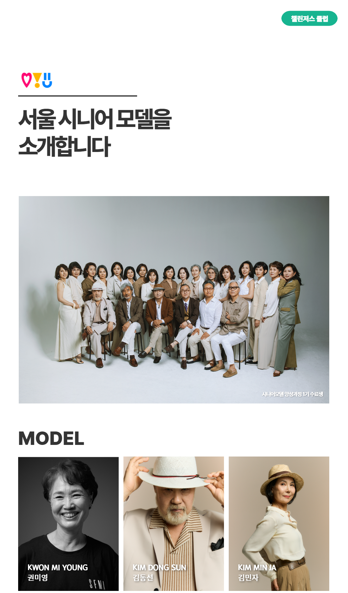 시니어모델11.png