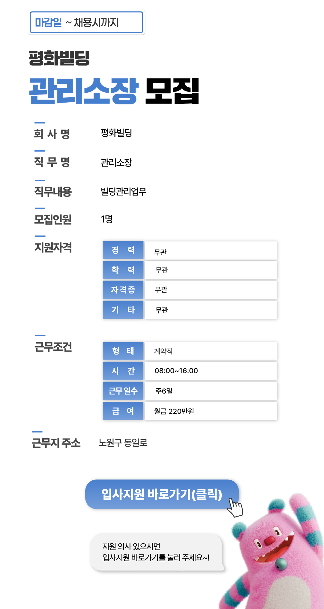 채용공고문+(7).png