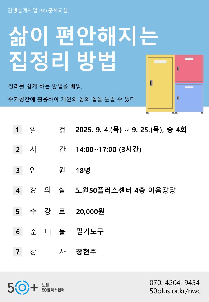 집정리.jpg
