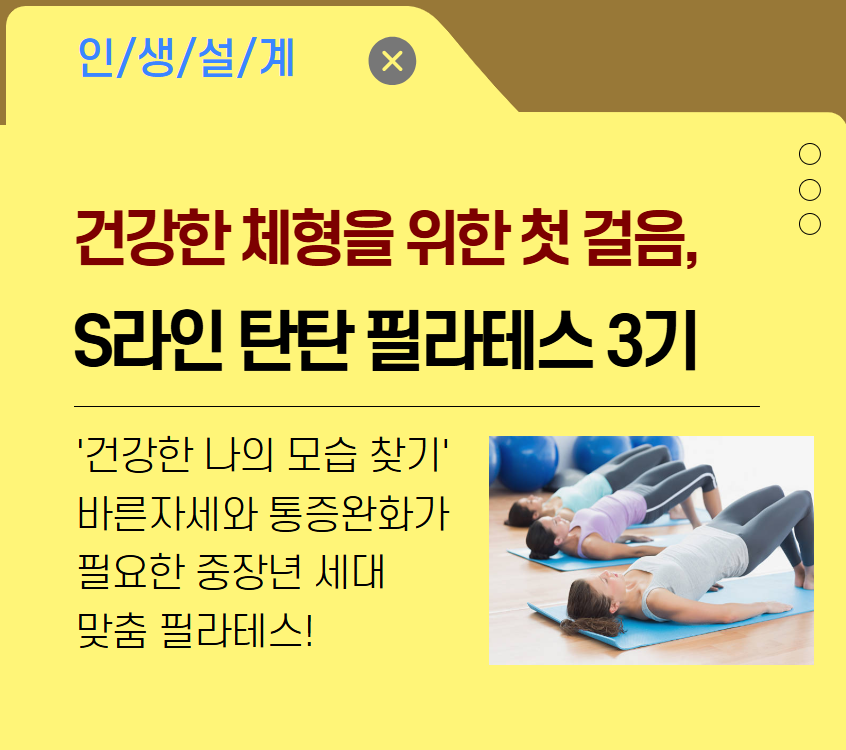 탄탄필라테스.png