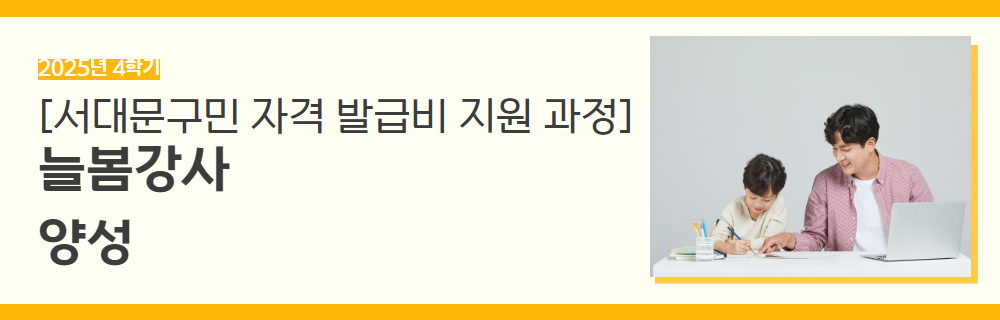2025년+4학기+일활동+강좌+제목+3.jpg