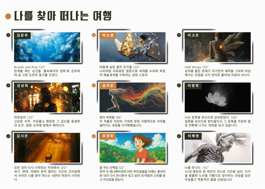 the+Journey+브로셔_2.png