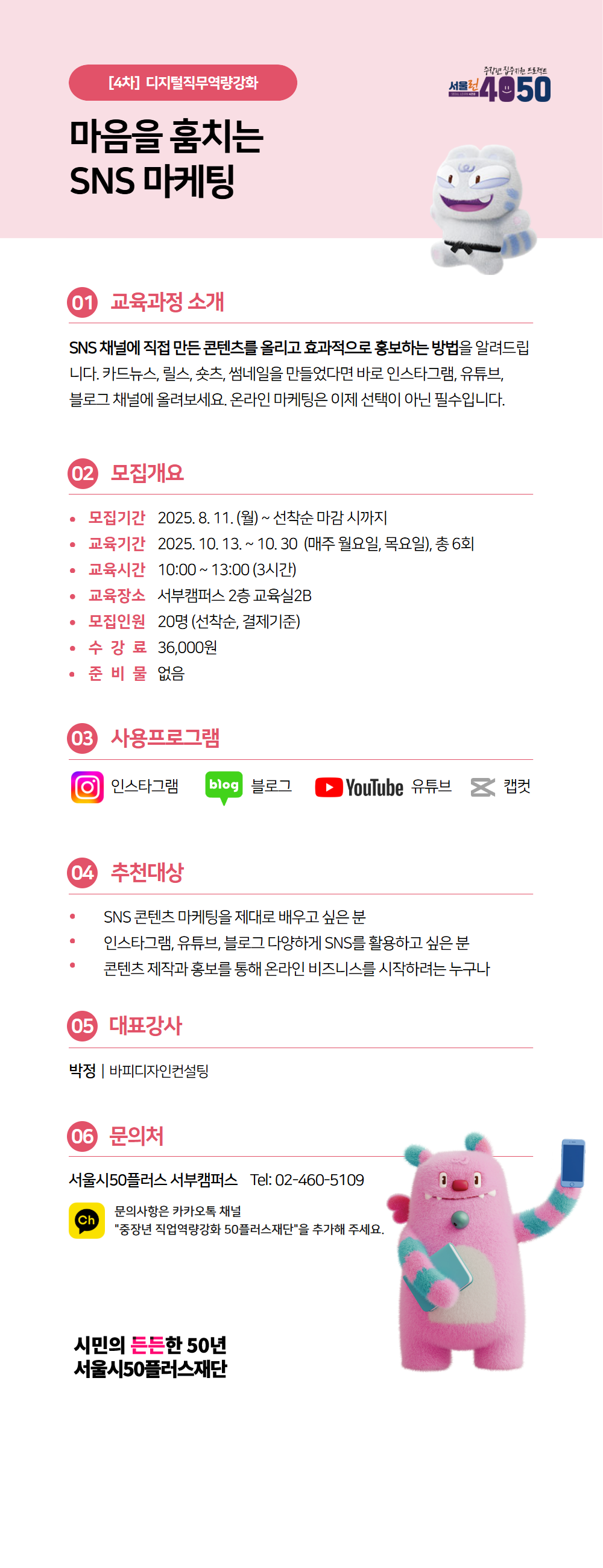 [수신됨]+서부_4학기_2025년디지털직무역량강화포스터+5.png