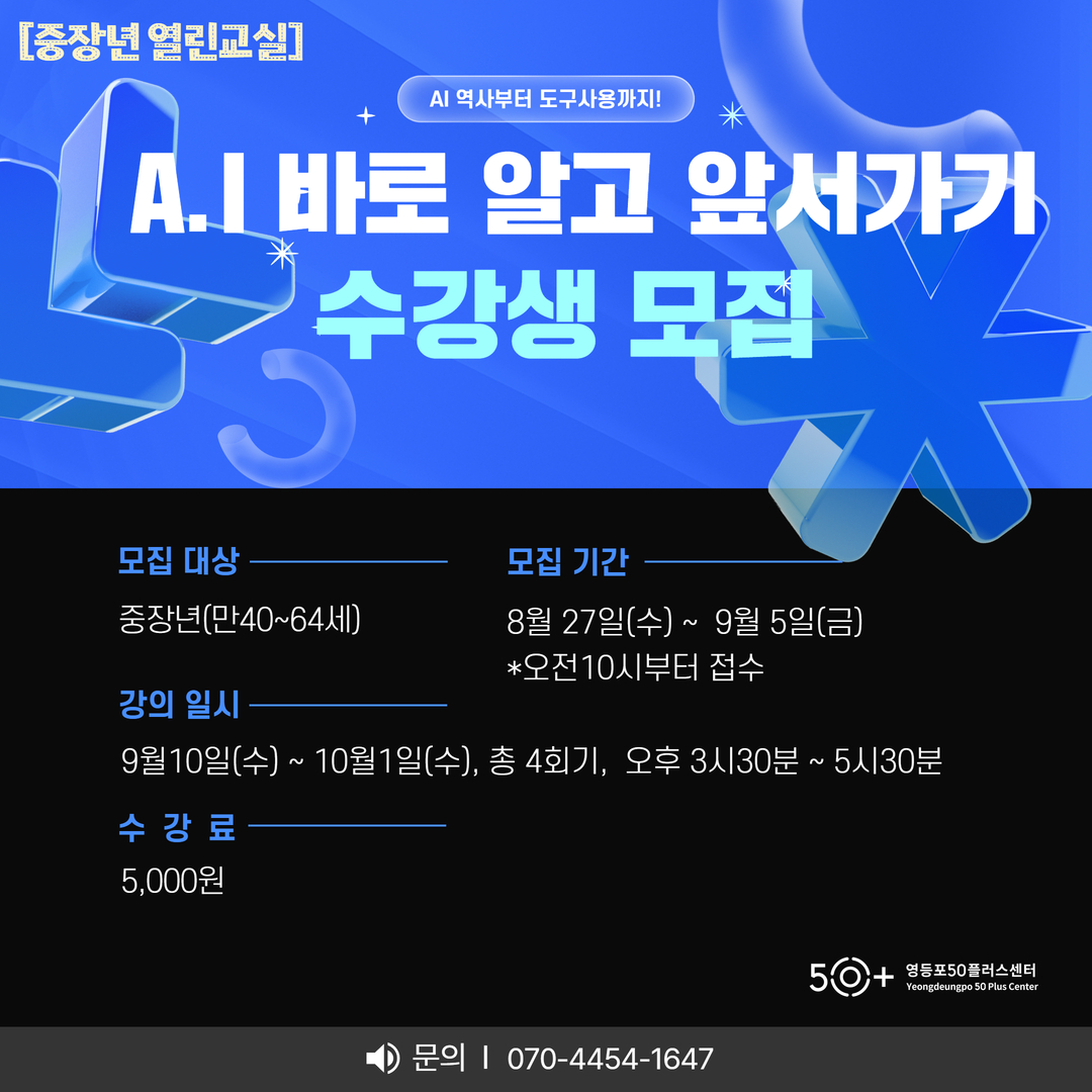 중장년+열린교실+2.jpg