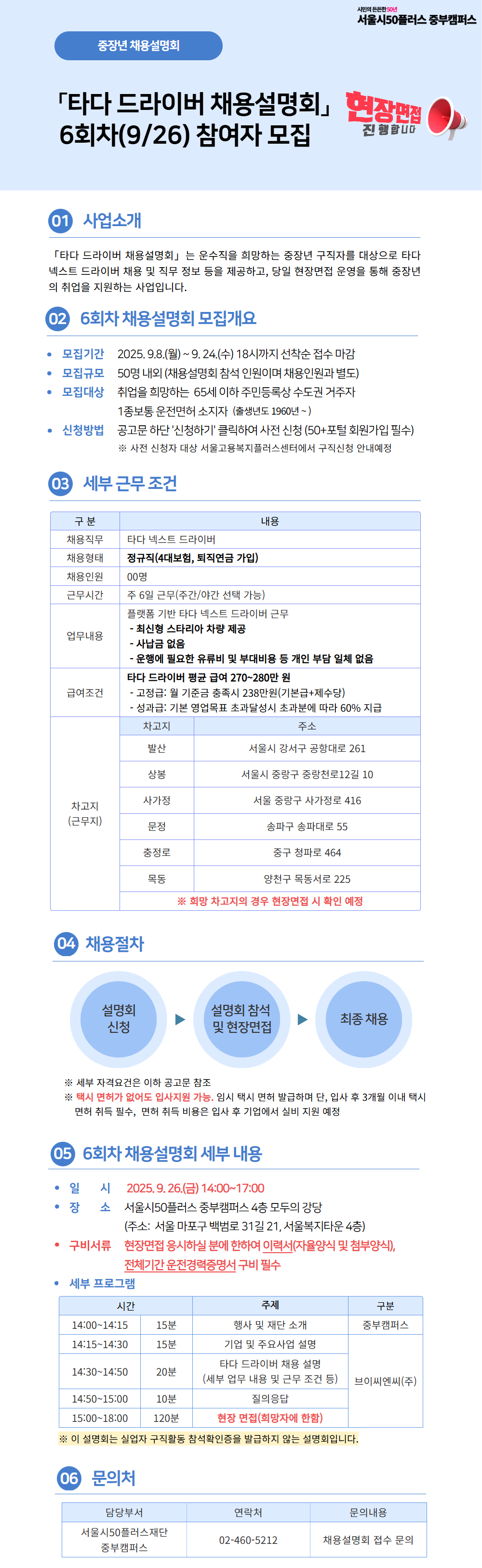 [상세페이지]+타다+(11).png
