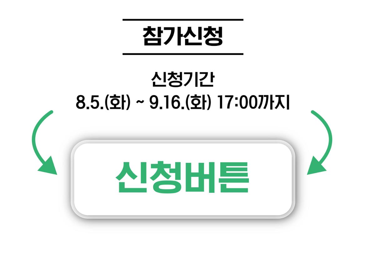 서울시_중장년+채용박람회_웹페이지_4.jpg