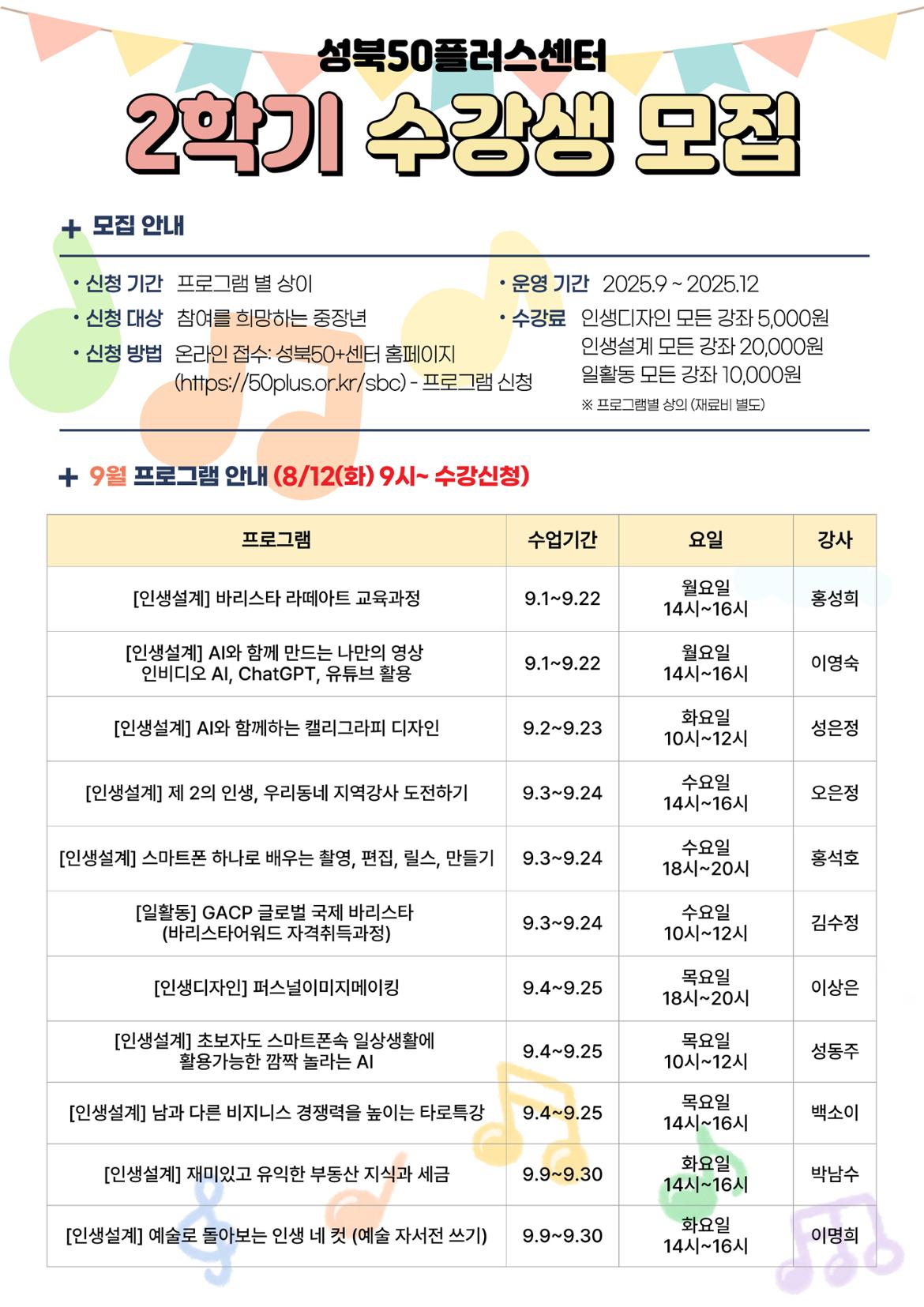 강의-홍보-포스터-001+(3).jpg