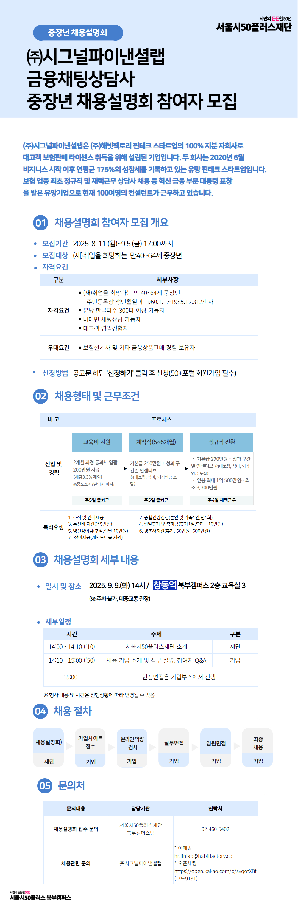 시그널파이낸셜+웹페이지.jpg