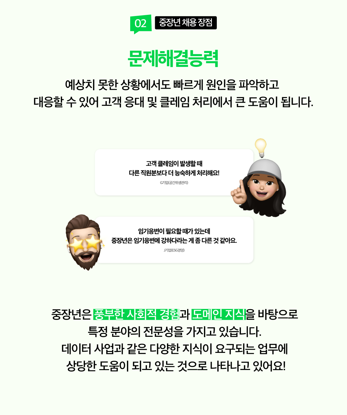 왜-중장년을-뽑아야-할까요--8월3.jpg