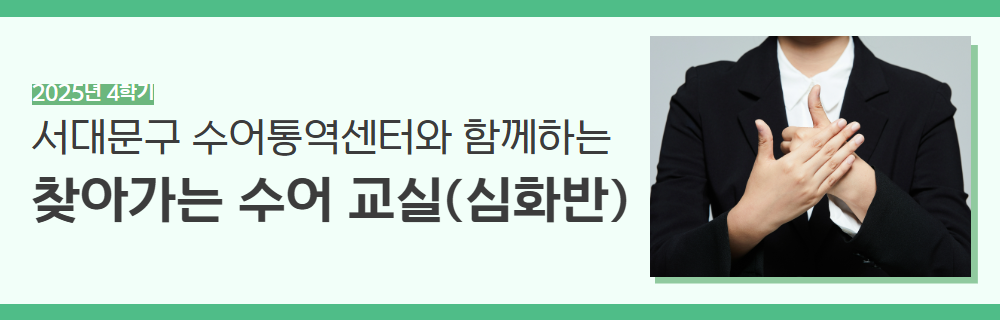 2025년+4학기+인생설계+강좌+제목+1.png