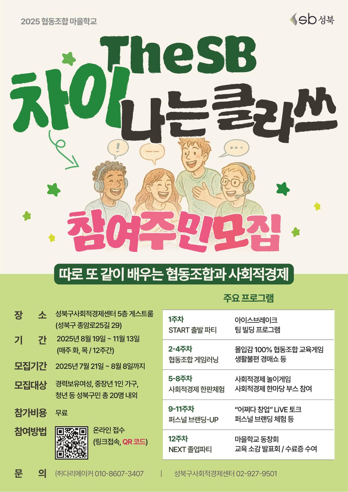 KakaoTalk_20250721_171735280.jpg