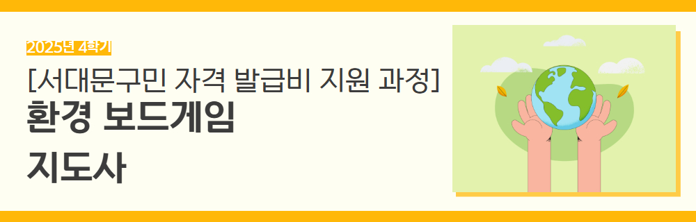 2025년+4학기+일활동+강좌+제목+5.jpg
