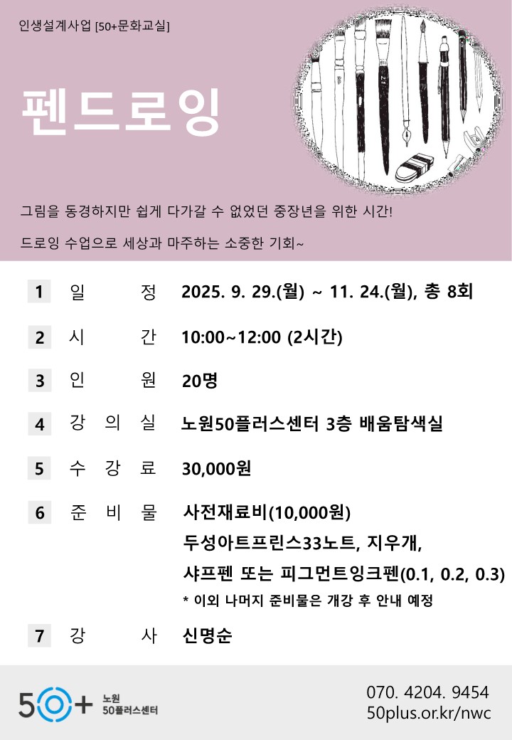 펜드로잉.jpg