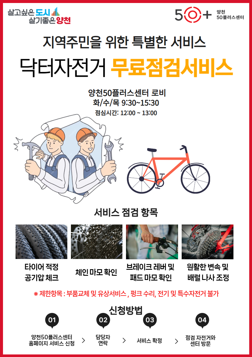 펑크+수리+불가.jpg