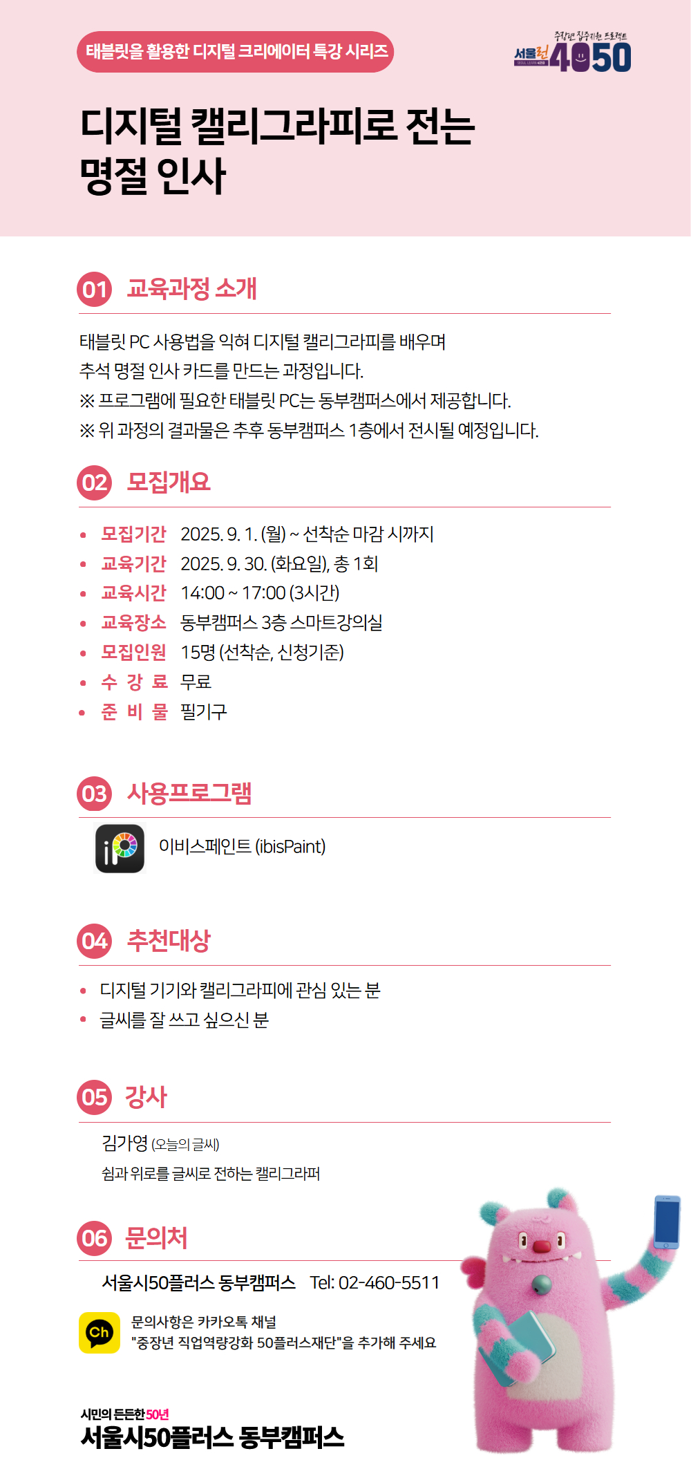 디지털+크리에이터+특강+시리즈+1.jpg
