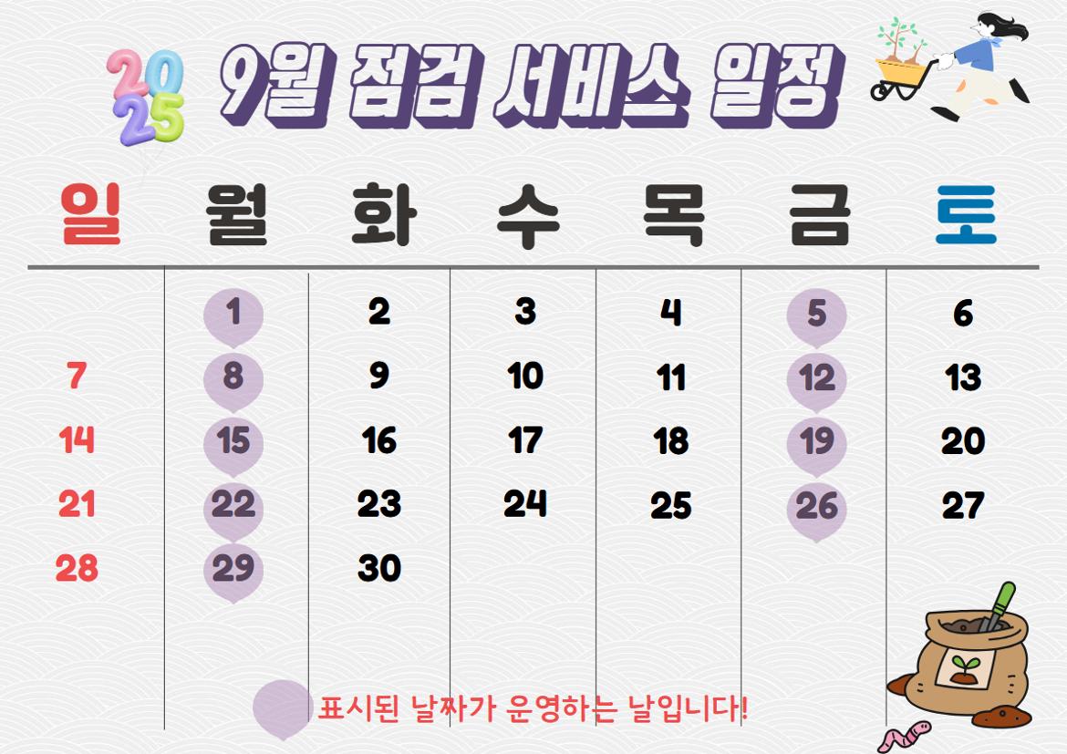 9월+그린헬퍼+달력.jpg